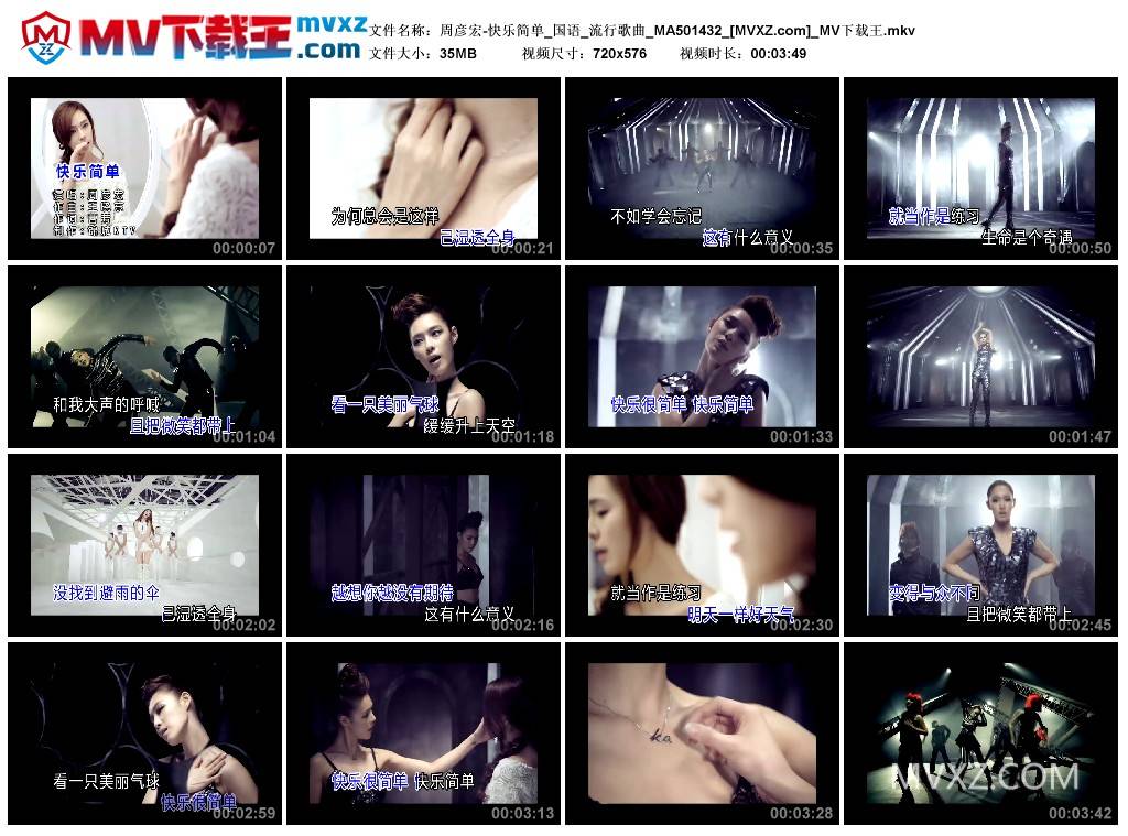 周彦宏-快乐简单_国语_流行歌曲_MA501432